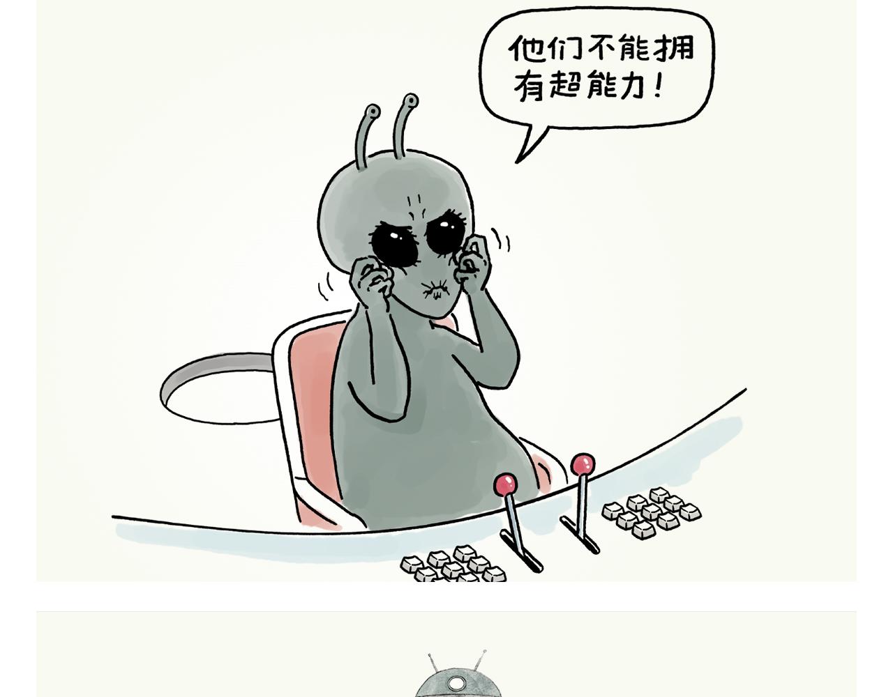 🍹繪心一笑 第392话 猪八戒照镜子 第14页