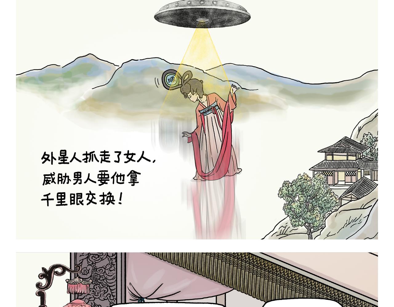 🍹繪心一笑 第392话 猪八戒照镜子 第15页