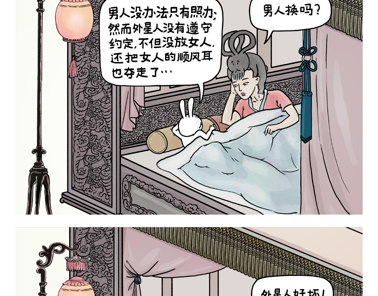 🍹繪心一笑 第392话 猪八戒照镜子 第16页