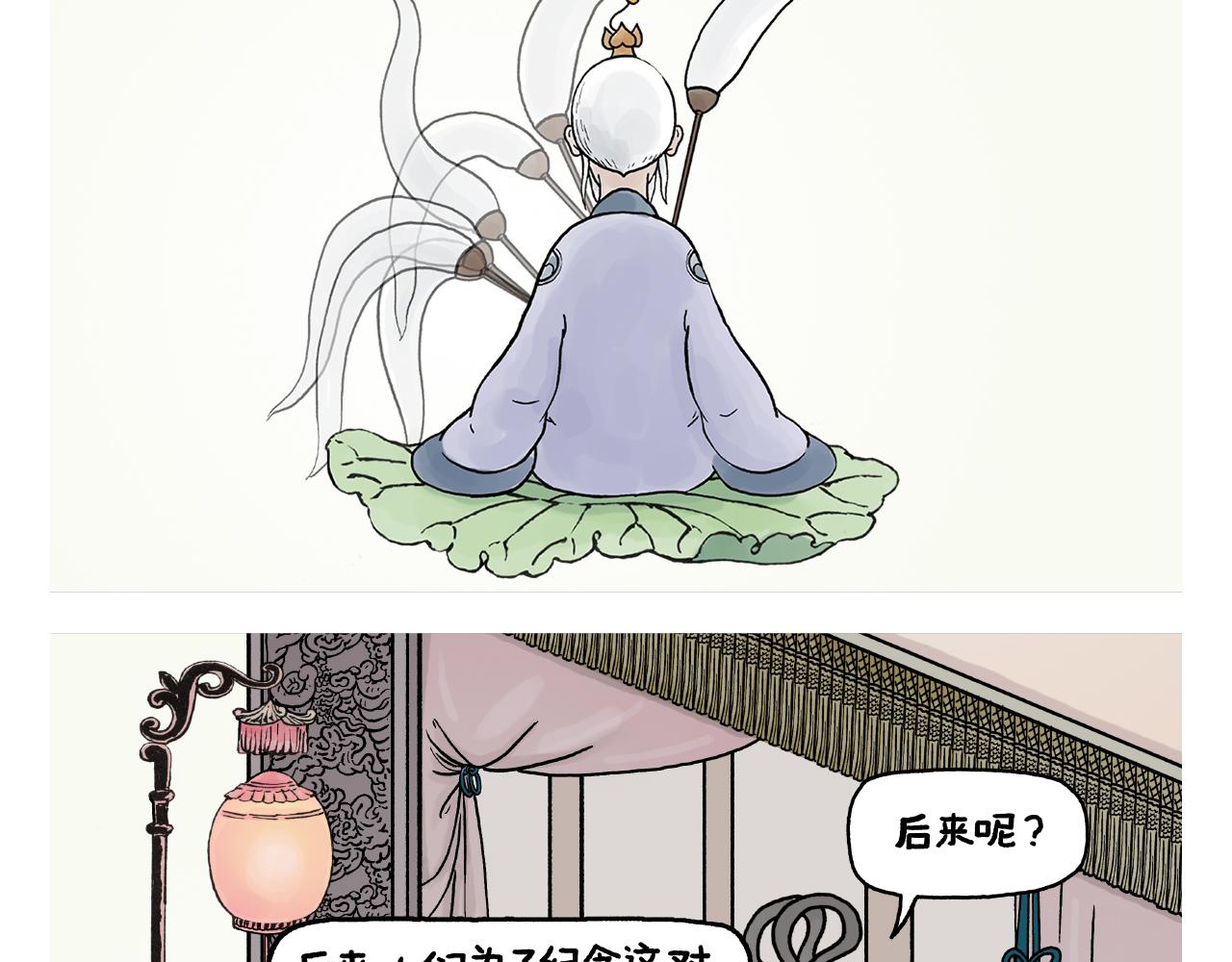 🍹繪心一笑 第392话 猪八戒照镜子 第18页