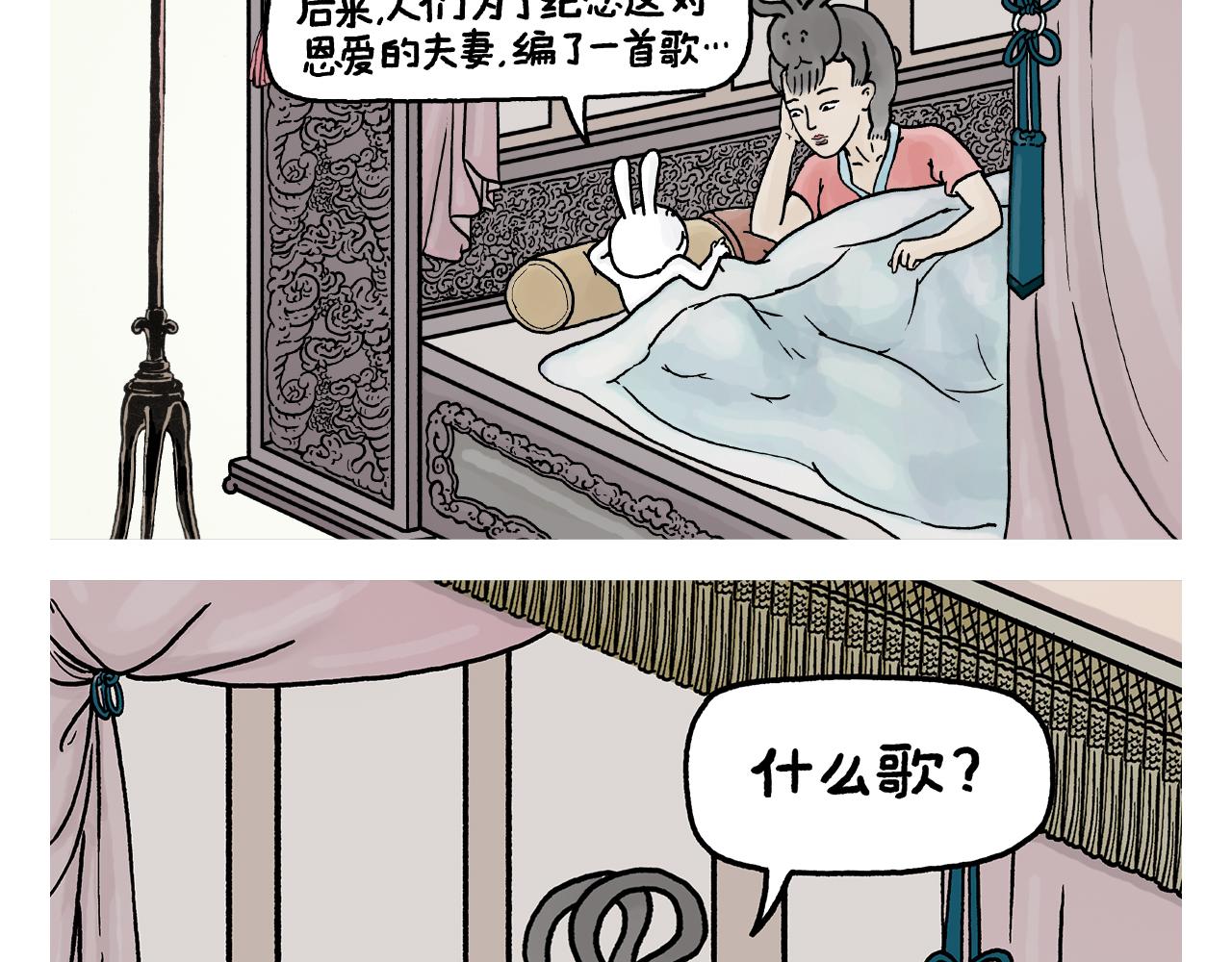 🍹繪心一笑 第392话 猪八戒照镜子 第19页