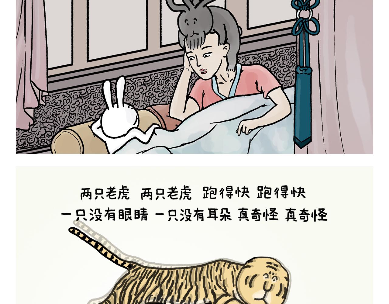 🍹繪心一笑 第392话 猪八戒照镜子 第20页