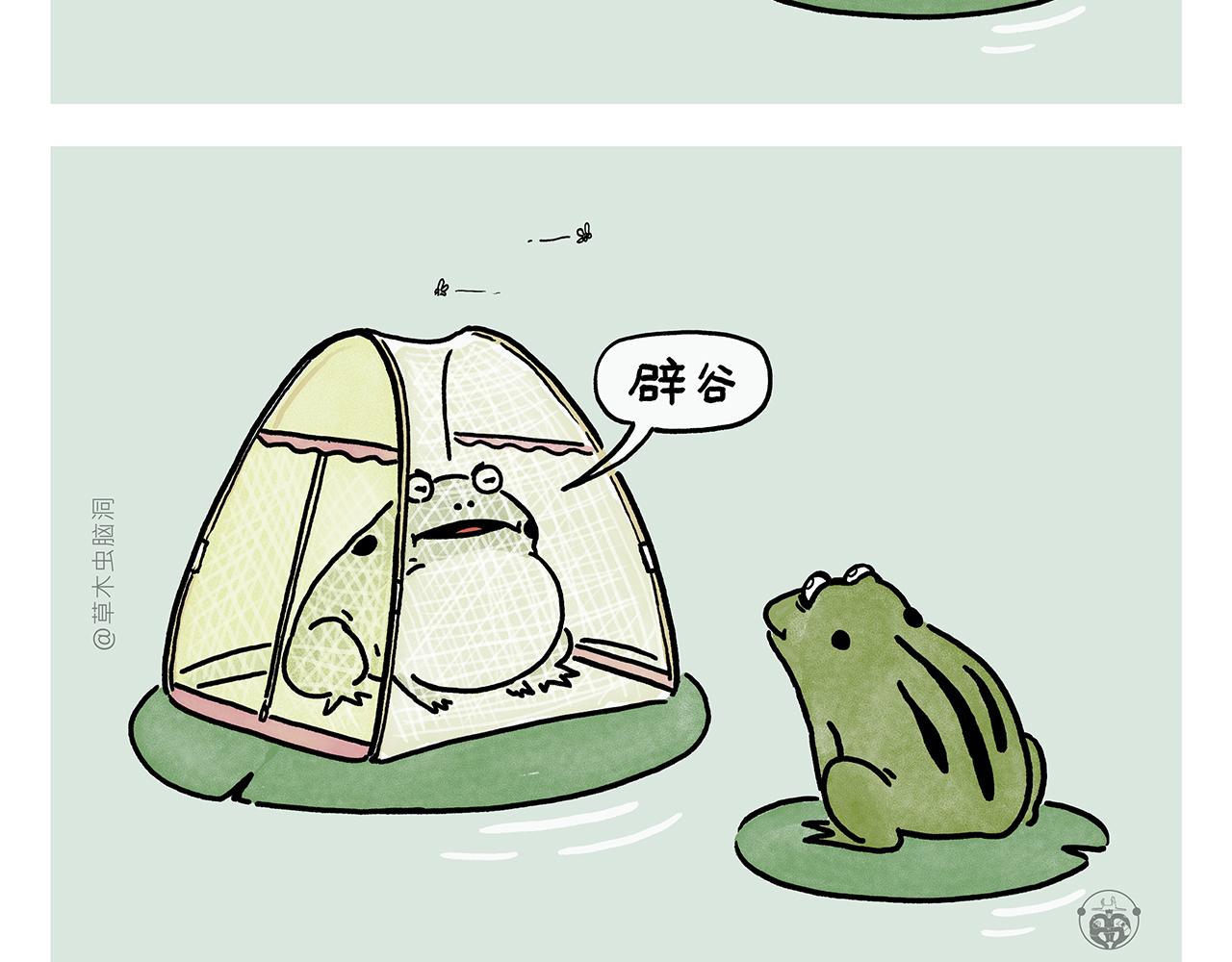 🍹繪心一笑 第392话 猪八戒照镜子 第7页