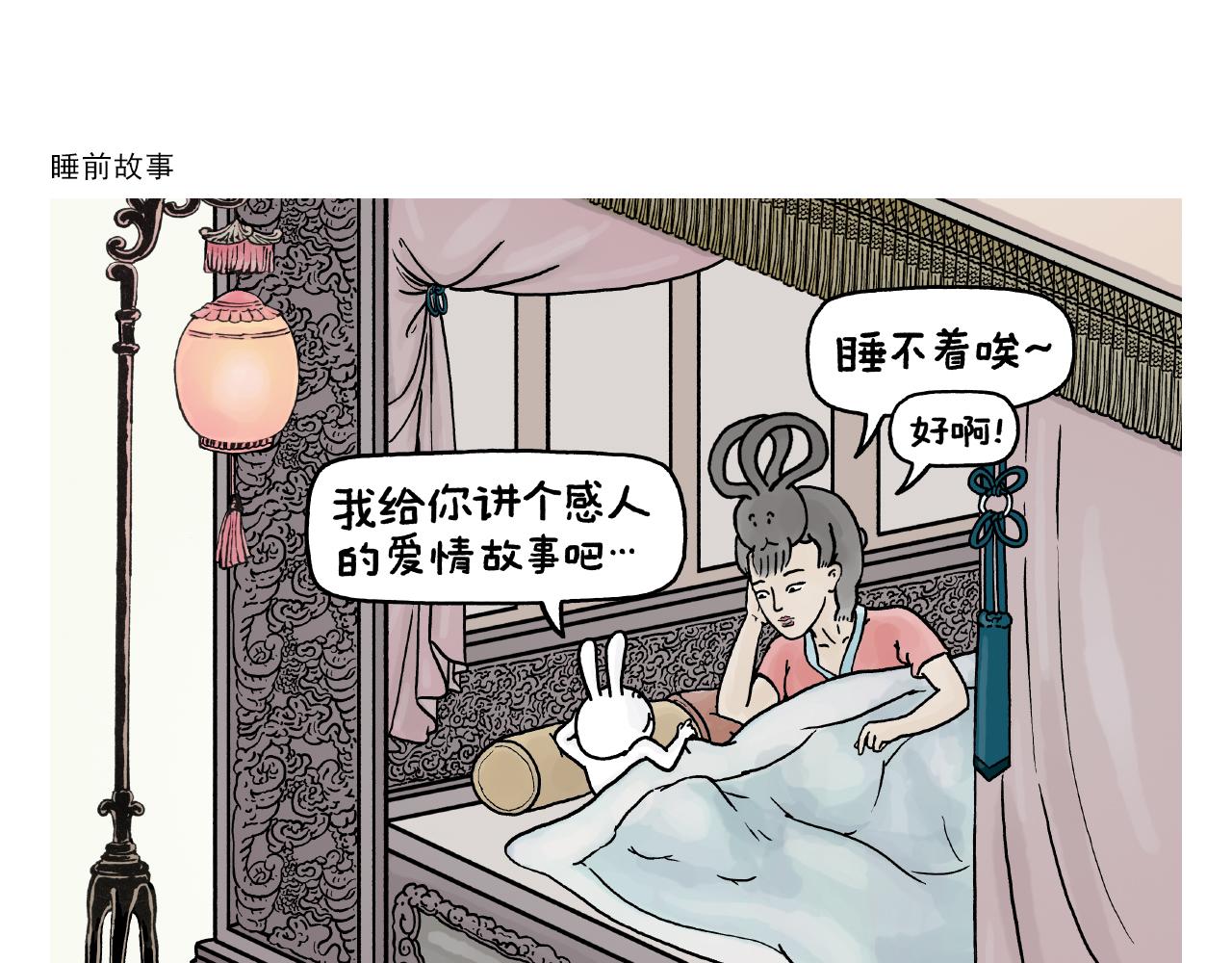 🍹繪心一笑 第392话 猪八戒照镜子 第9页