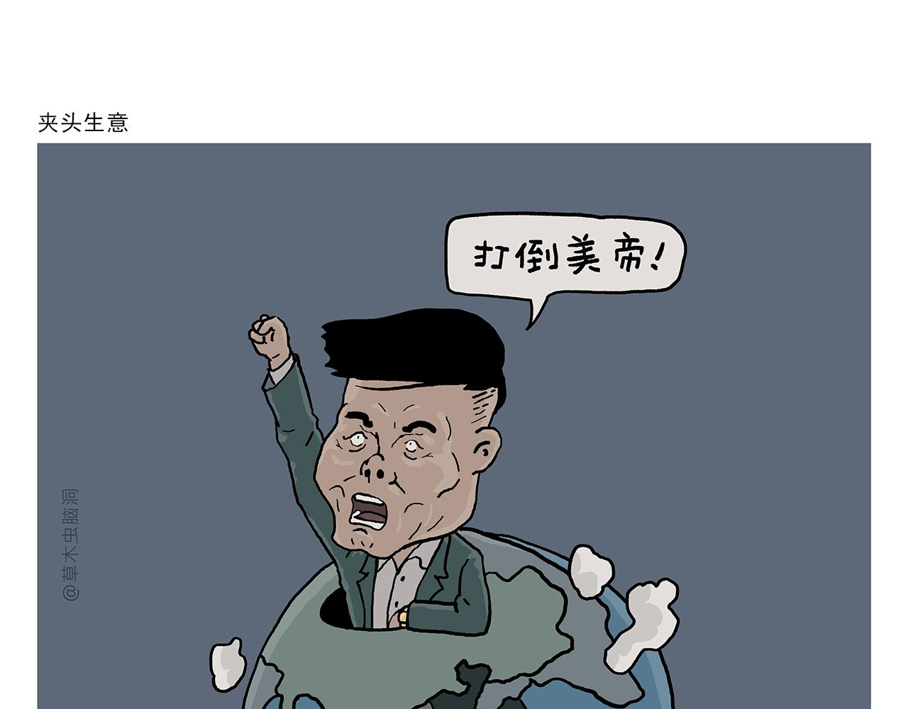 🍹繪心一笑 第396话 转变思路 第10页