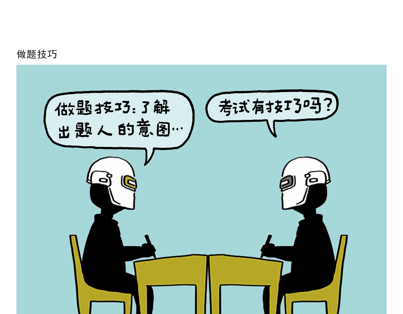 🍹繪心一笑 第396话 转变思路 第12页