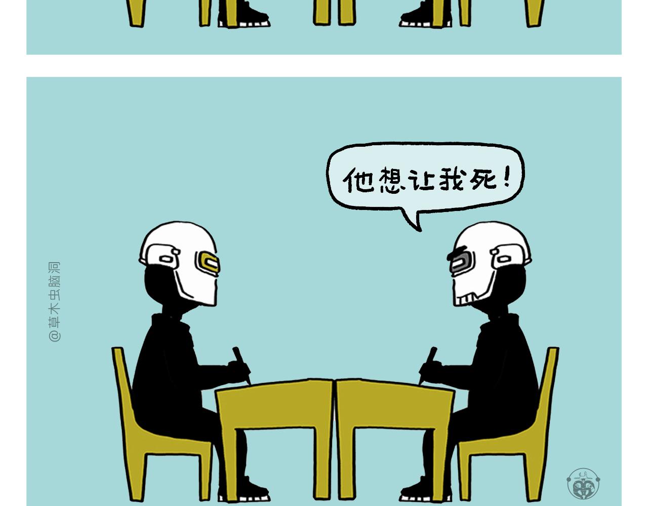 🍹繪心一笑 第396话 转变思路 第13页