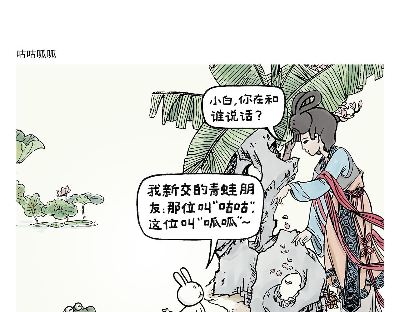 🍹繪心一笑 第396话 转变思路 第15页