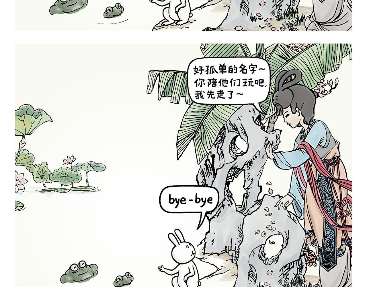 🍹繪心一笑 第396话 转变思路 第16页