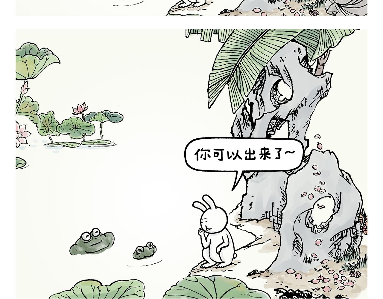 🍹繪心一笑 第396话 转变思路 第17页