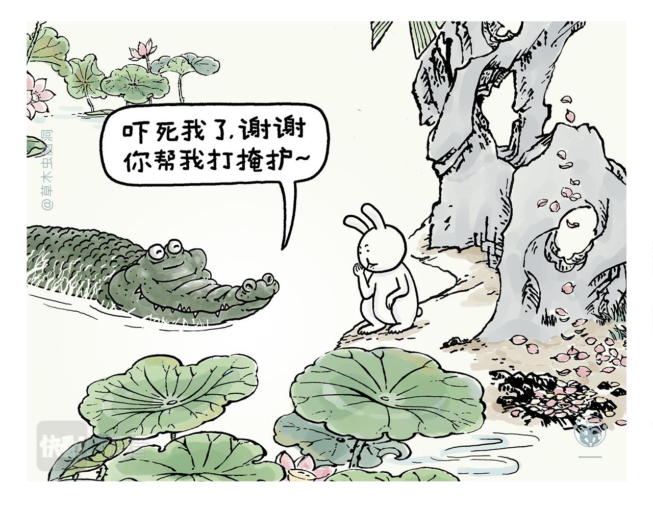 🍹繪心一笑 第396话 转变思路 第18页