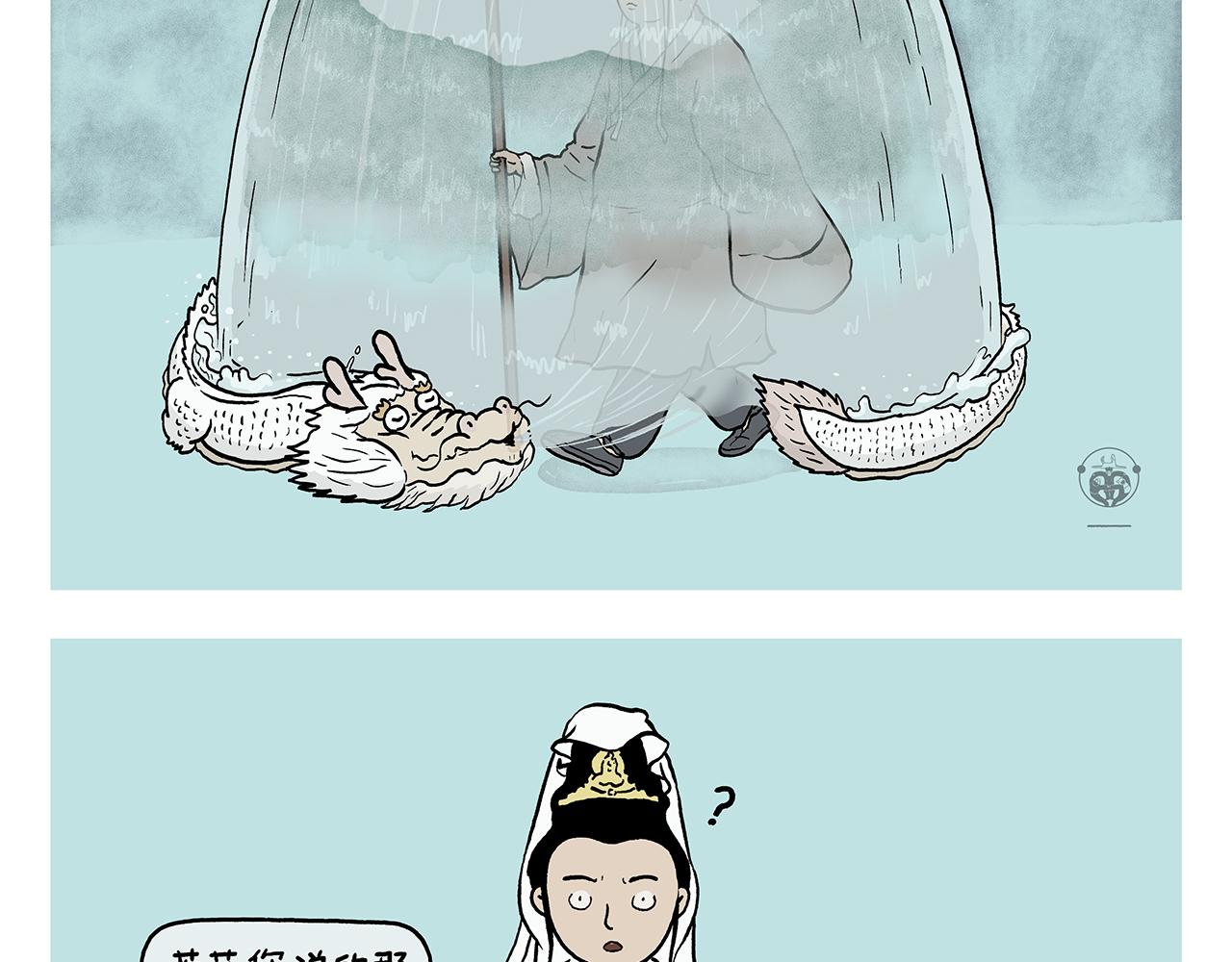 🍹繪心一笑 第396话 转变思路 第2页