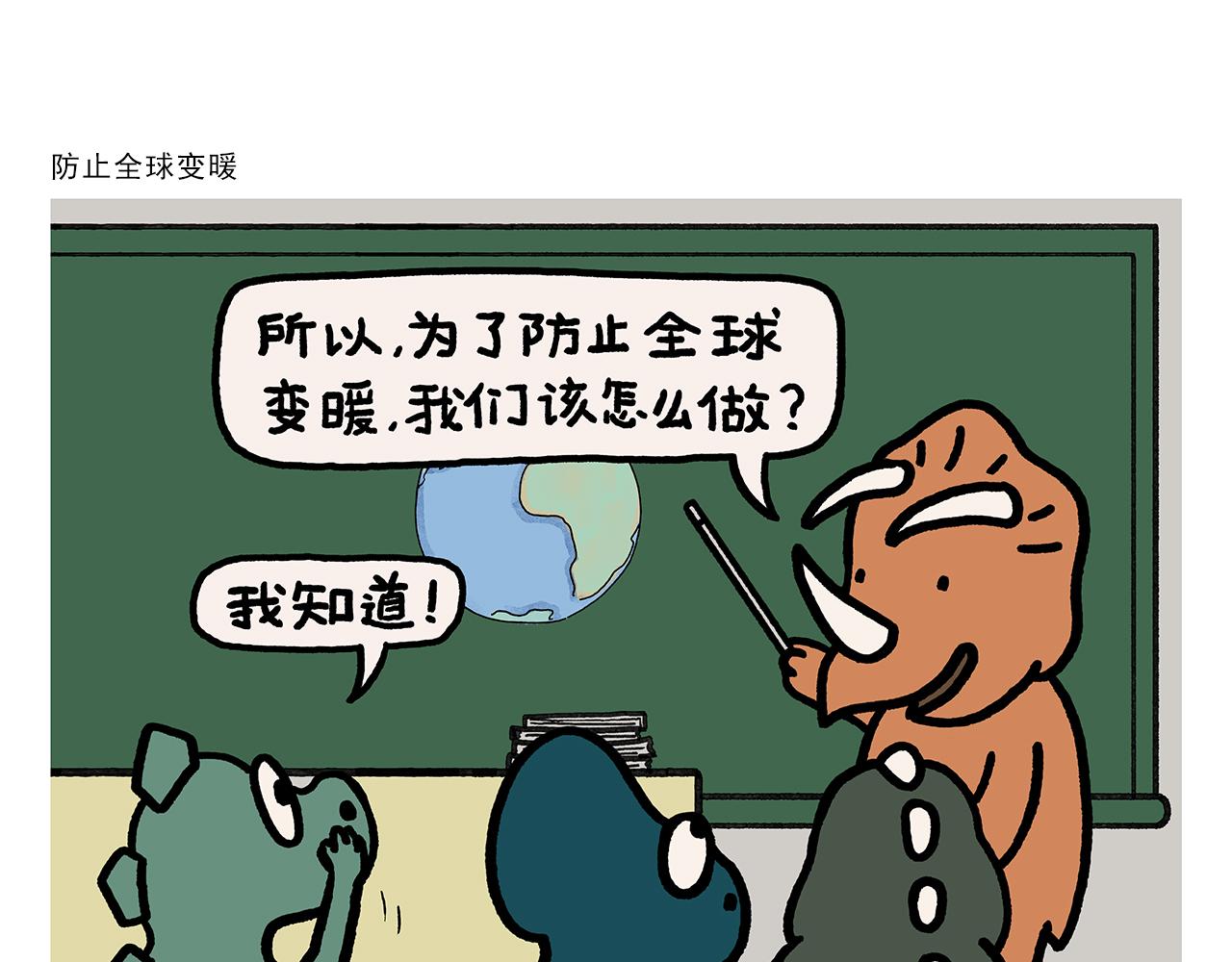 🍹繪心一笑 第396话 转变思路 第20页