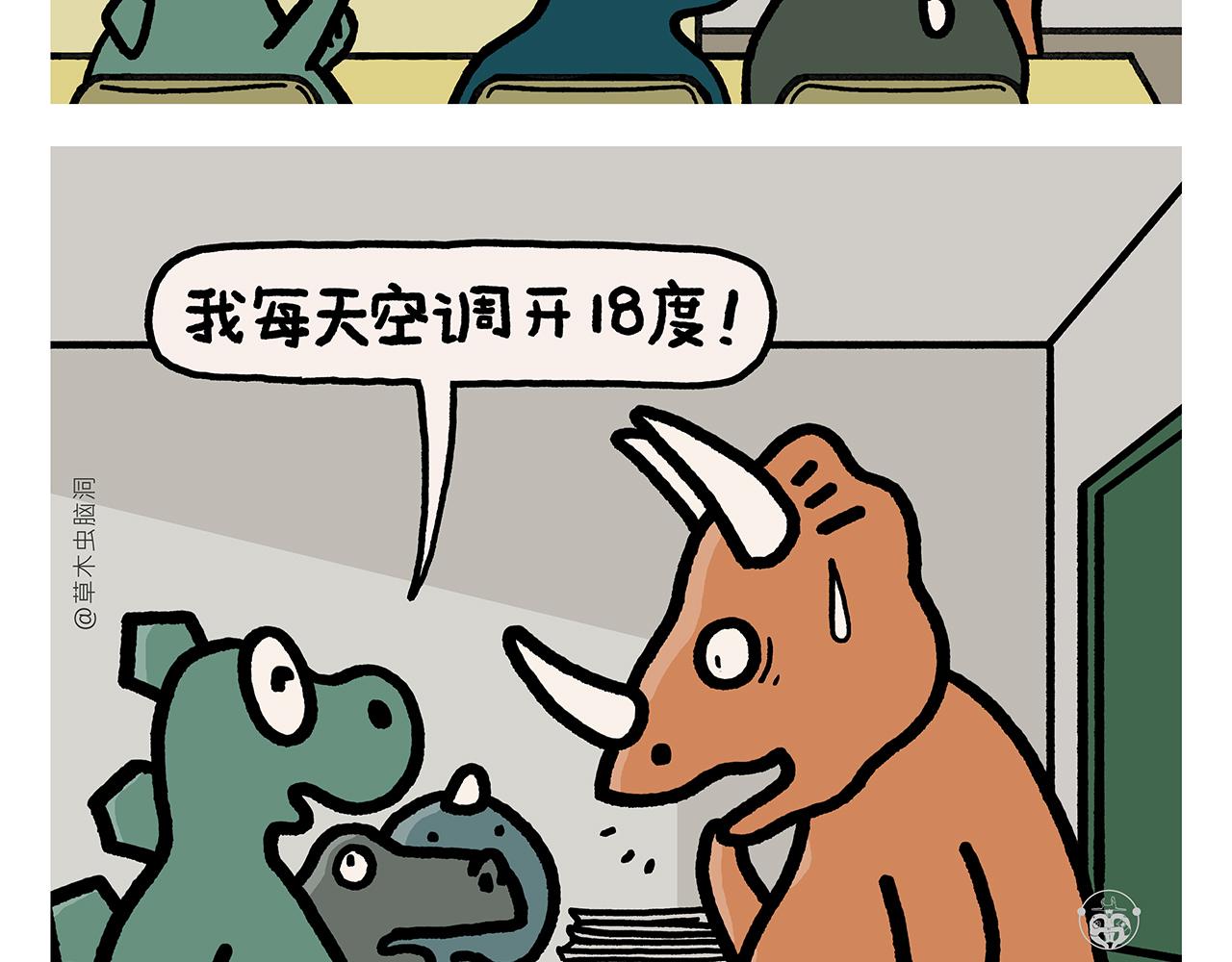 🍹繪心一笑 第396话 转变思路 第21页