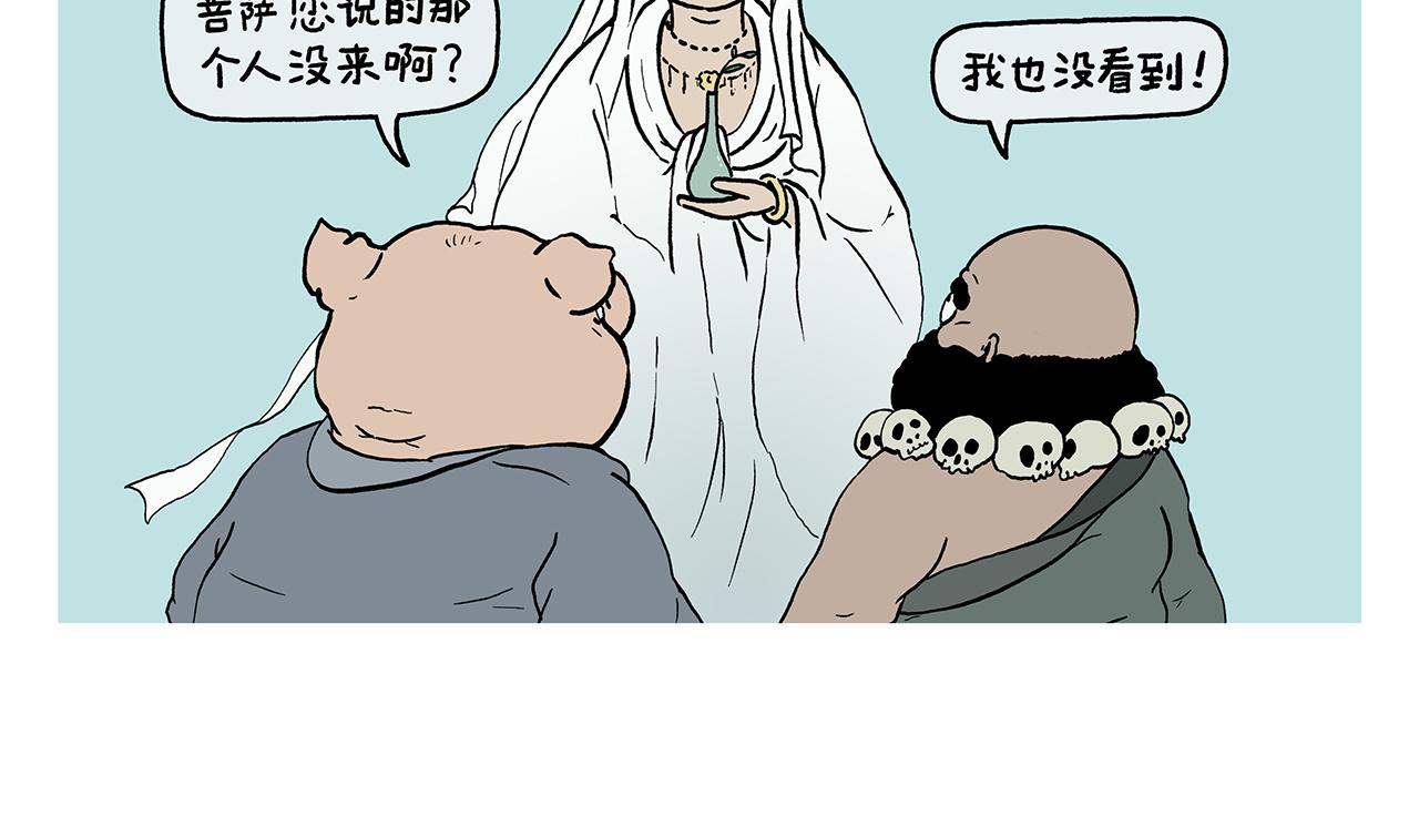 🍹繪心一笑 第396话 转变思路 第3页