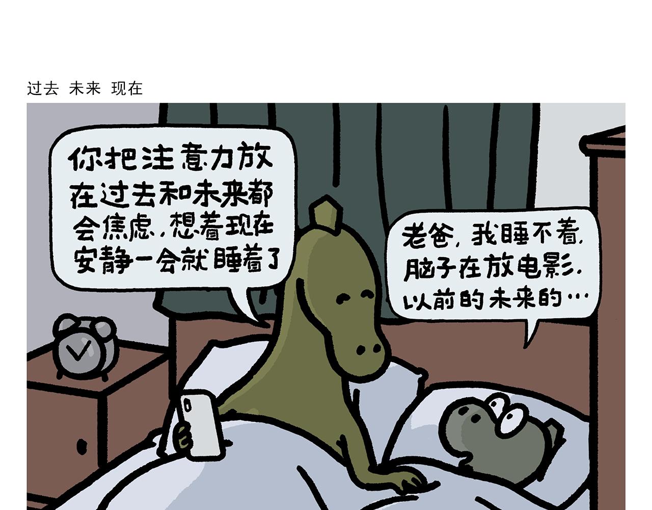 🍹繪心一笑 第400话 平常的西行夜晚 第17页