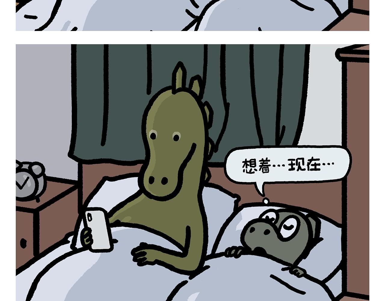 🍹繪心一笑 第400话 平常的西行夜晚 第18页
