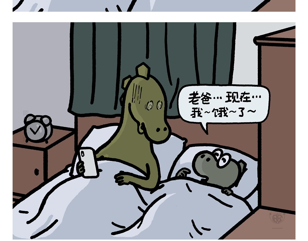 🍹繪心一笑 第400话 平常的西行夜晚 第19页