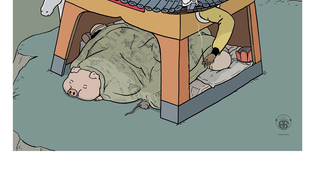 🍹繪心一笑 第400话 平常的西行夜晚 第2页