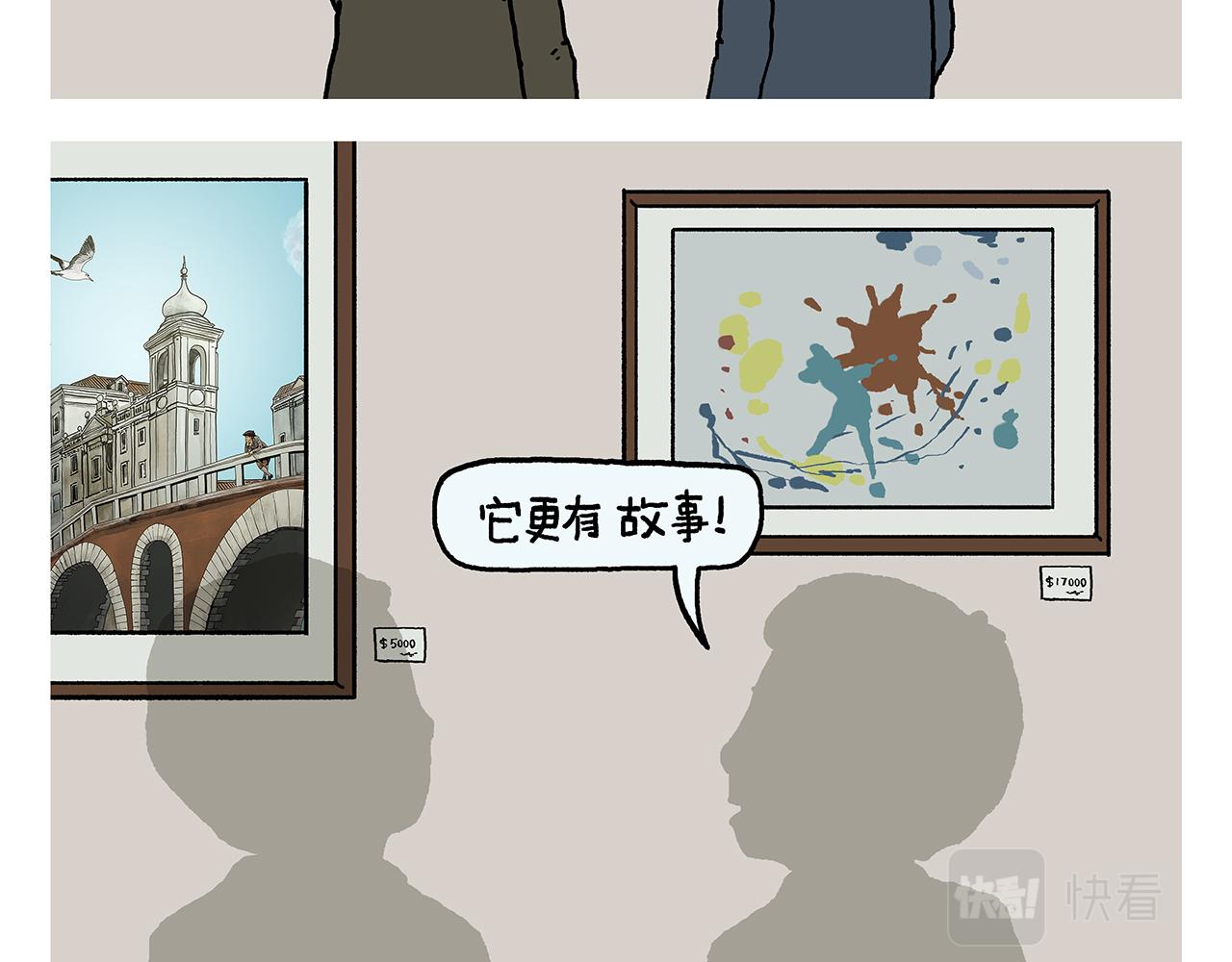 🍹繪心一笑 第400话 平常的西行夜晚 第7页