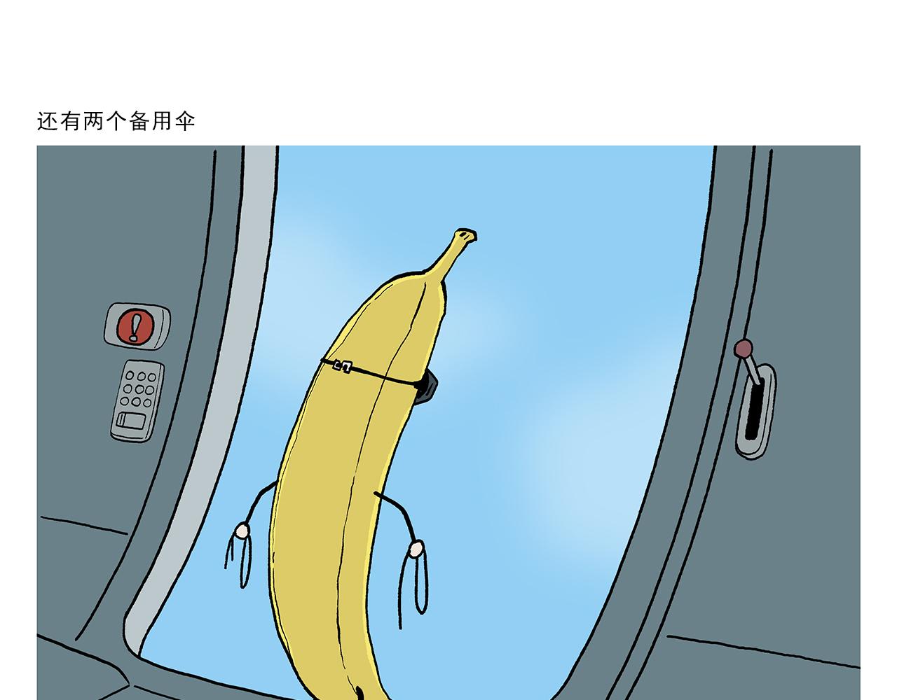 🍹繪心一笑 第402话 盘丝洞秘闻 第11页