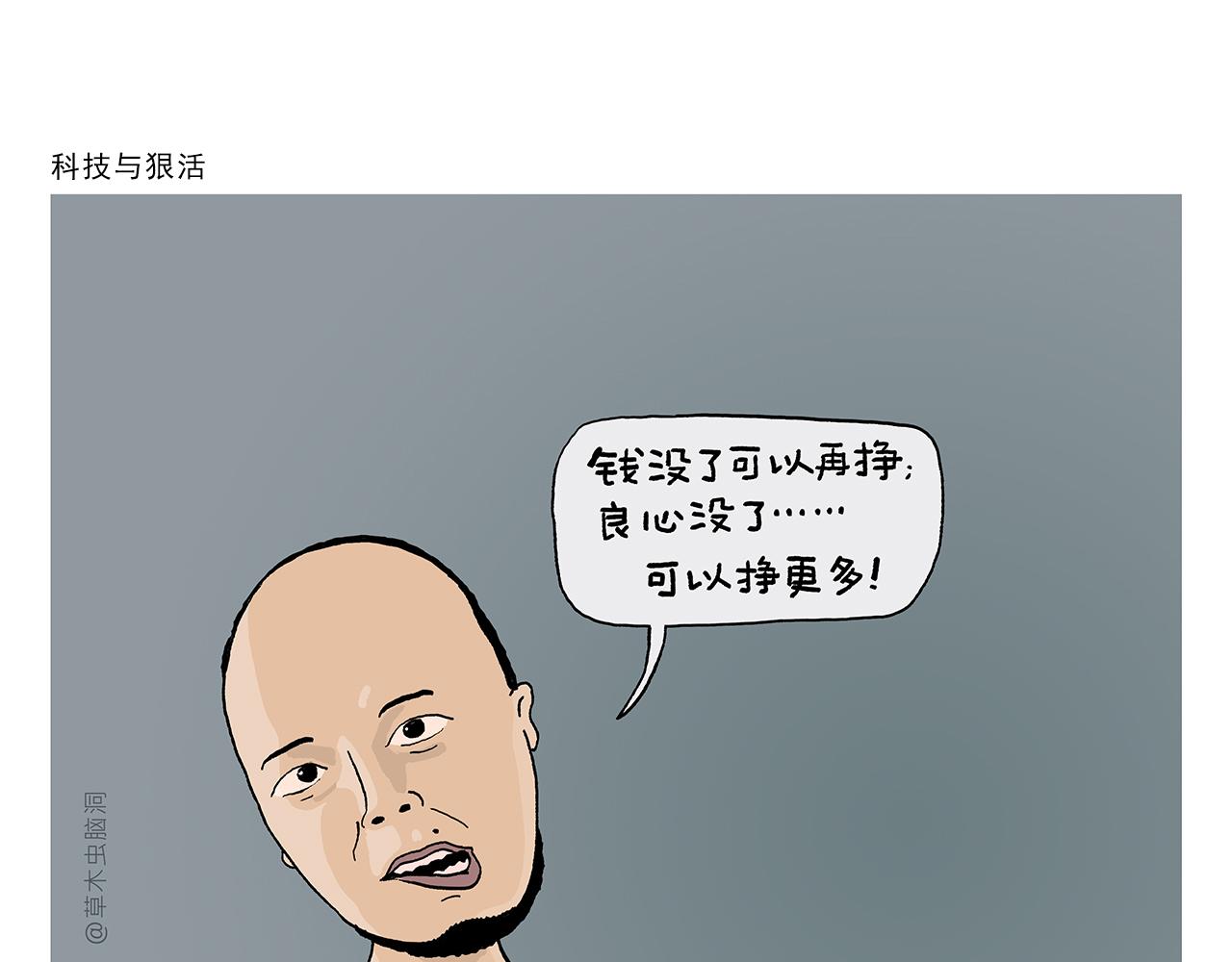 🍹繪心一笑 第402话 盘丝洞秘闻 第14页