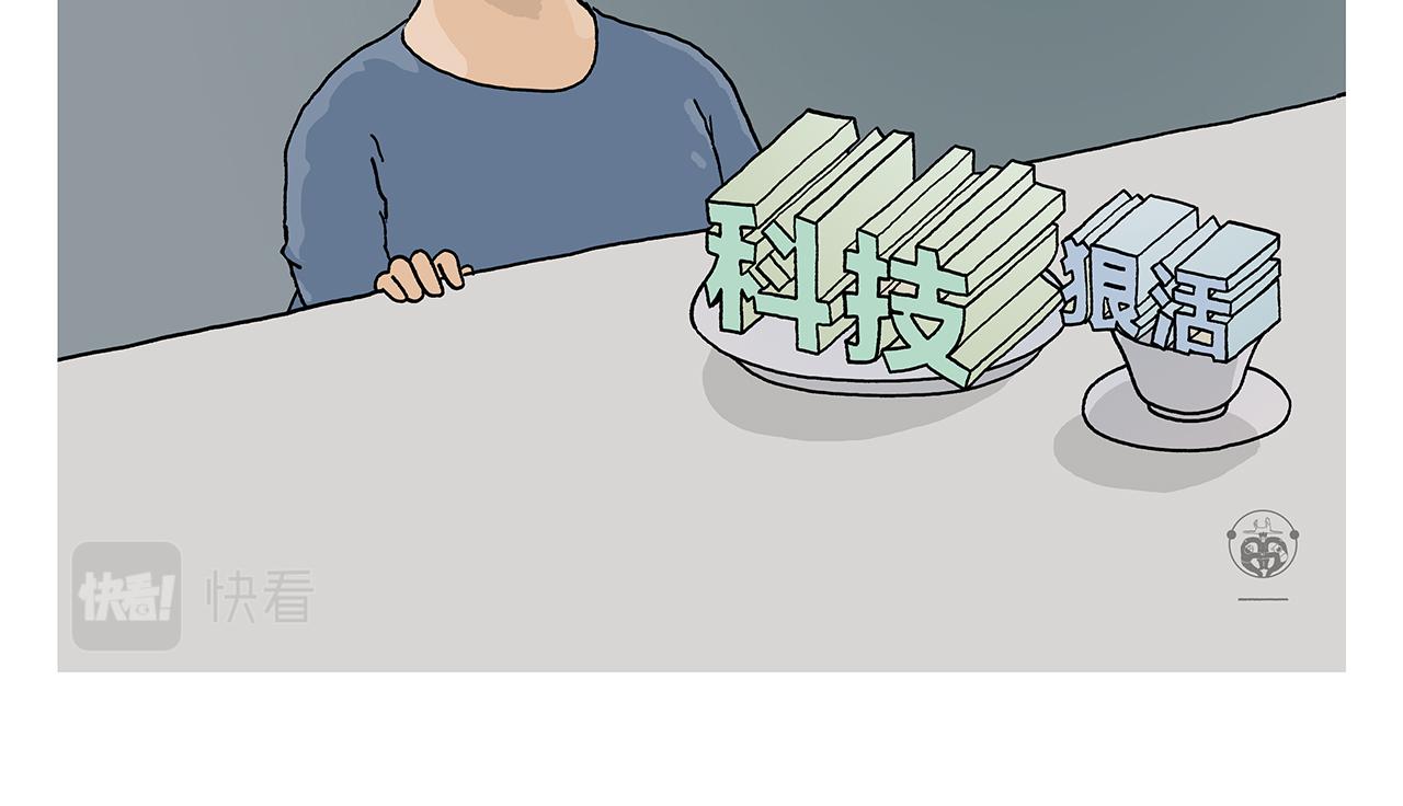 🍹繪心一笑 第402话 盘丝洞秘闻 第15页