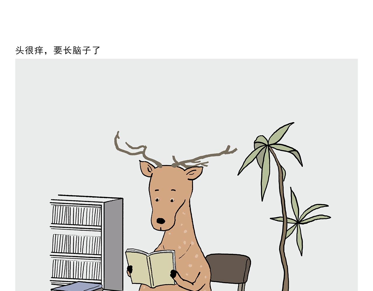 🍹繪心一笑 第402话 盘丝洞秘闻 第16页
