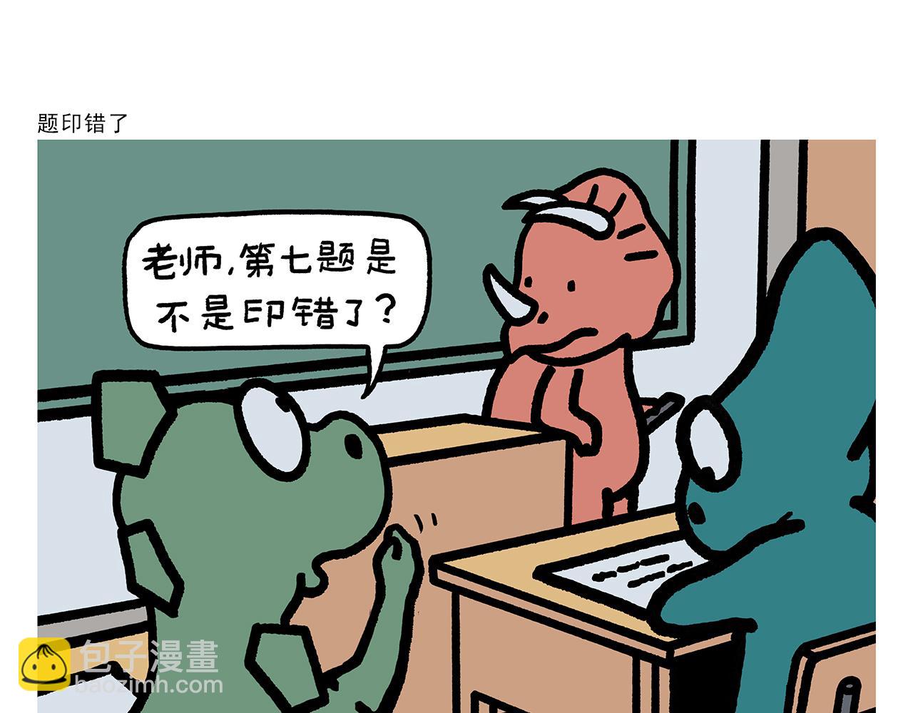 🍹繪心一笑 第402话 盘丝洞秘闻 第20页