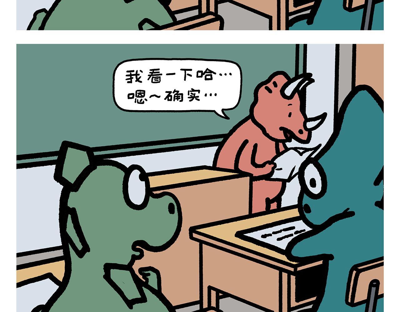 🍹繪心一笑 第402话 盘丝洞秘闻 第21页