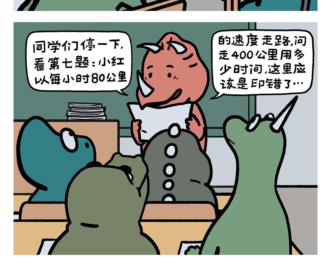 🍹繪心一笑 第402话 盘丝洞秘闻 第22页