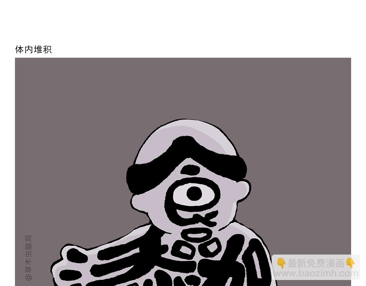 🍹繪心一笑 第402话 盘丝洞秘闻 第6页