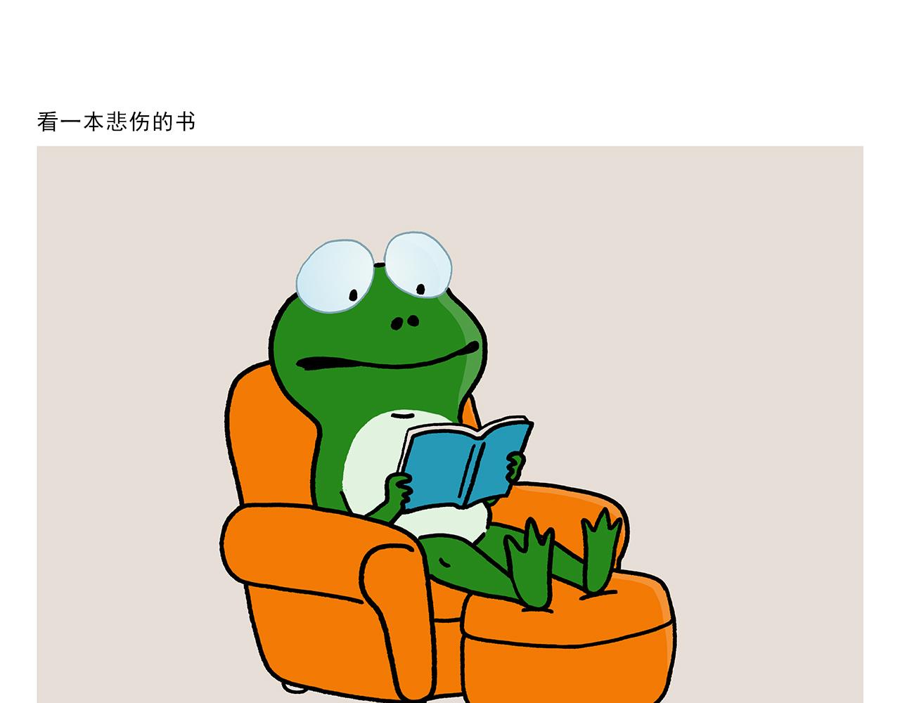 🍹繪心一笑 第402话 盘丝洞秘闻 第8页