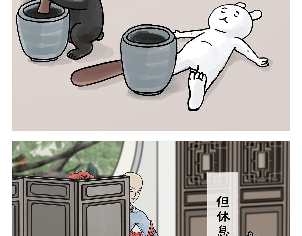 🍹繪心一笑 第404话 预防措施 第20页