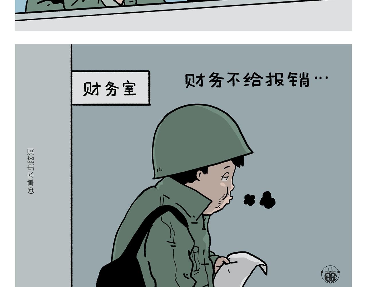 🍹繪心一笑 第404话 预防措施 第24页