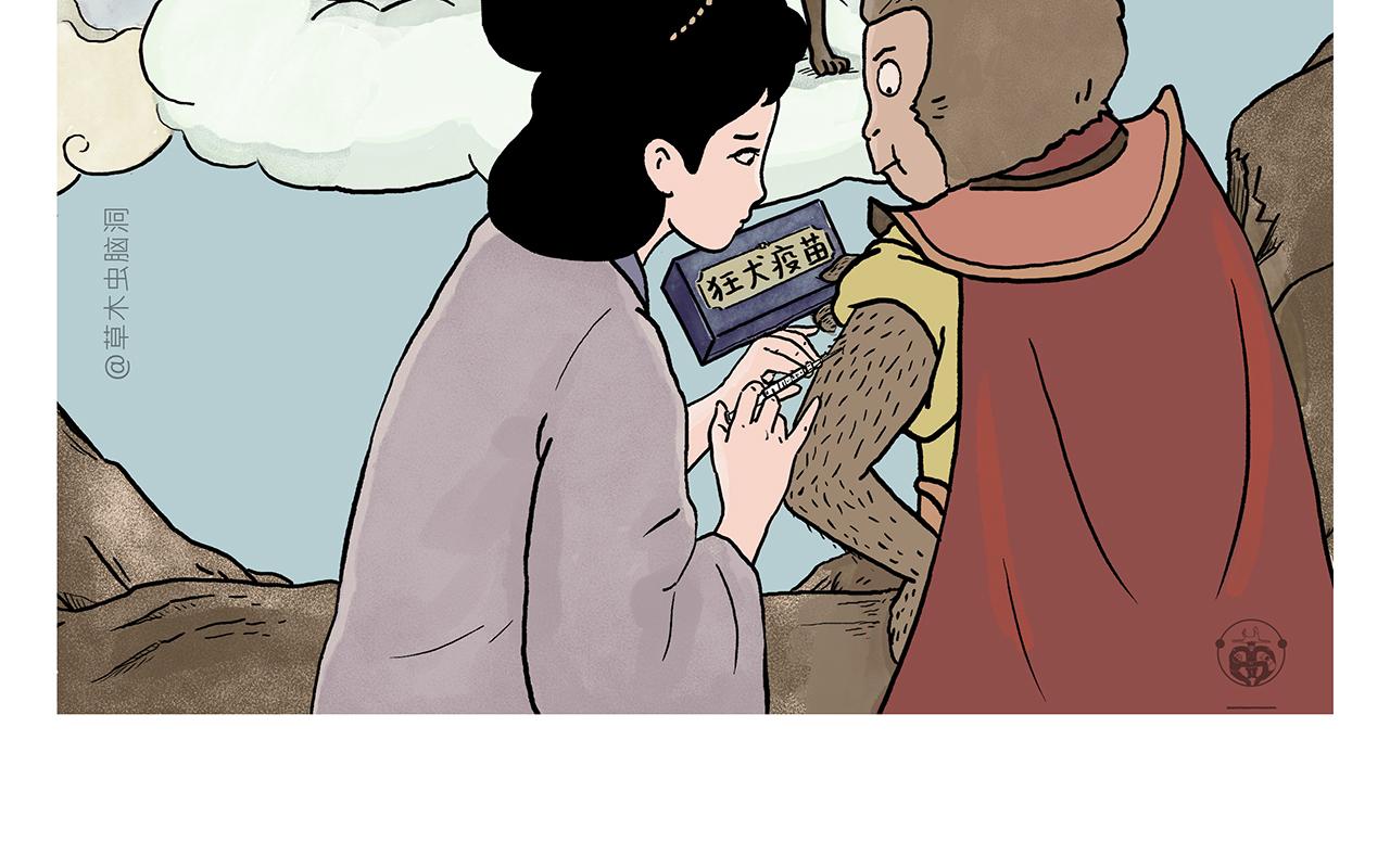 🍹繪心一笑 第404话 预防措施 第3页