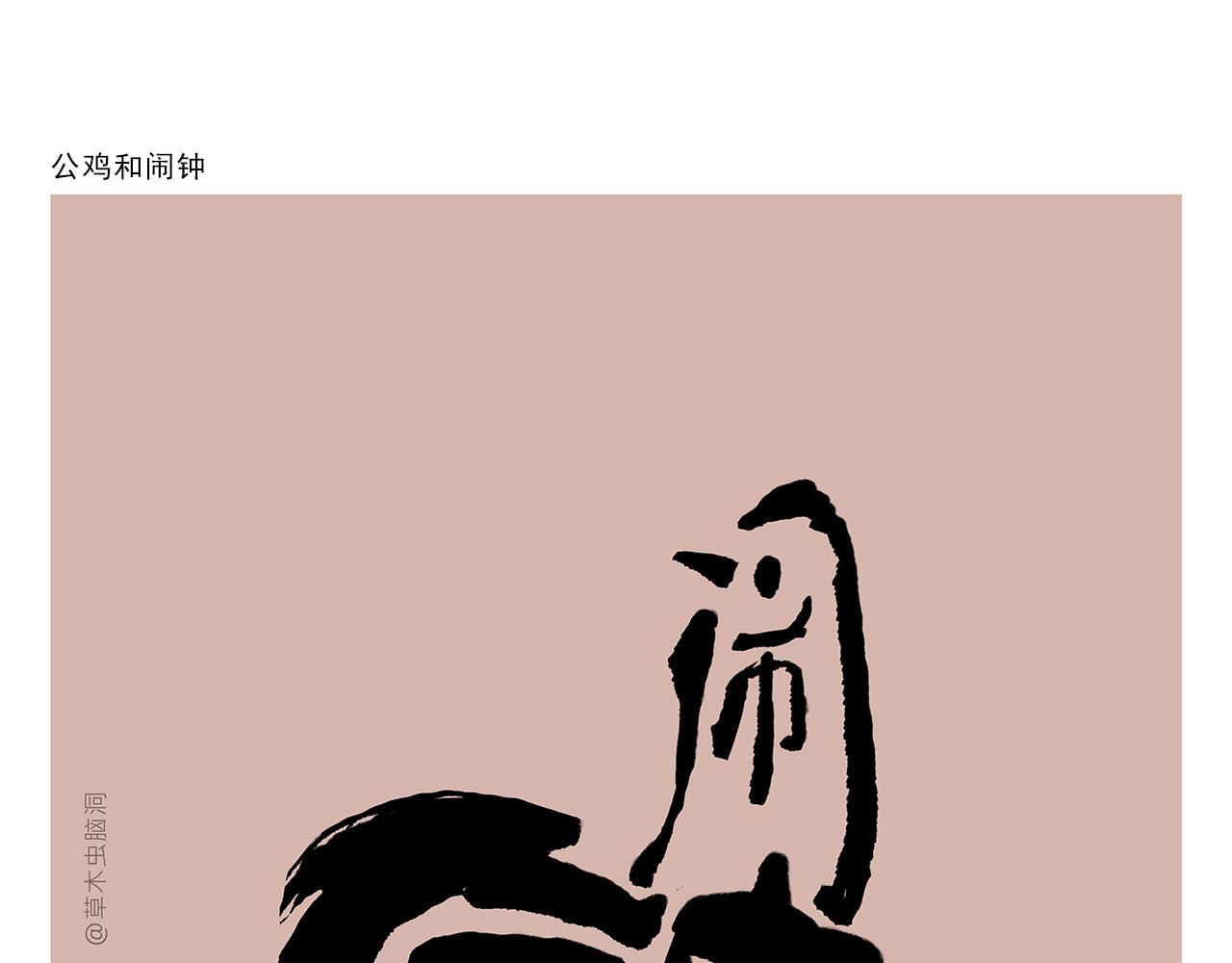 🍹繪心一笑 第404话 预防措施 第4页