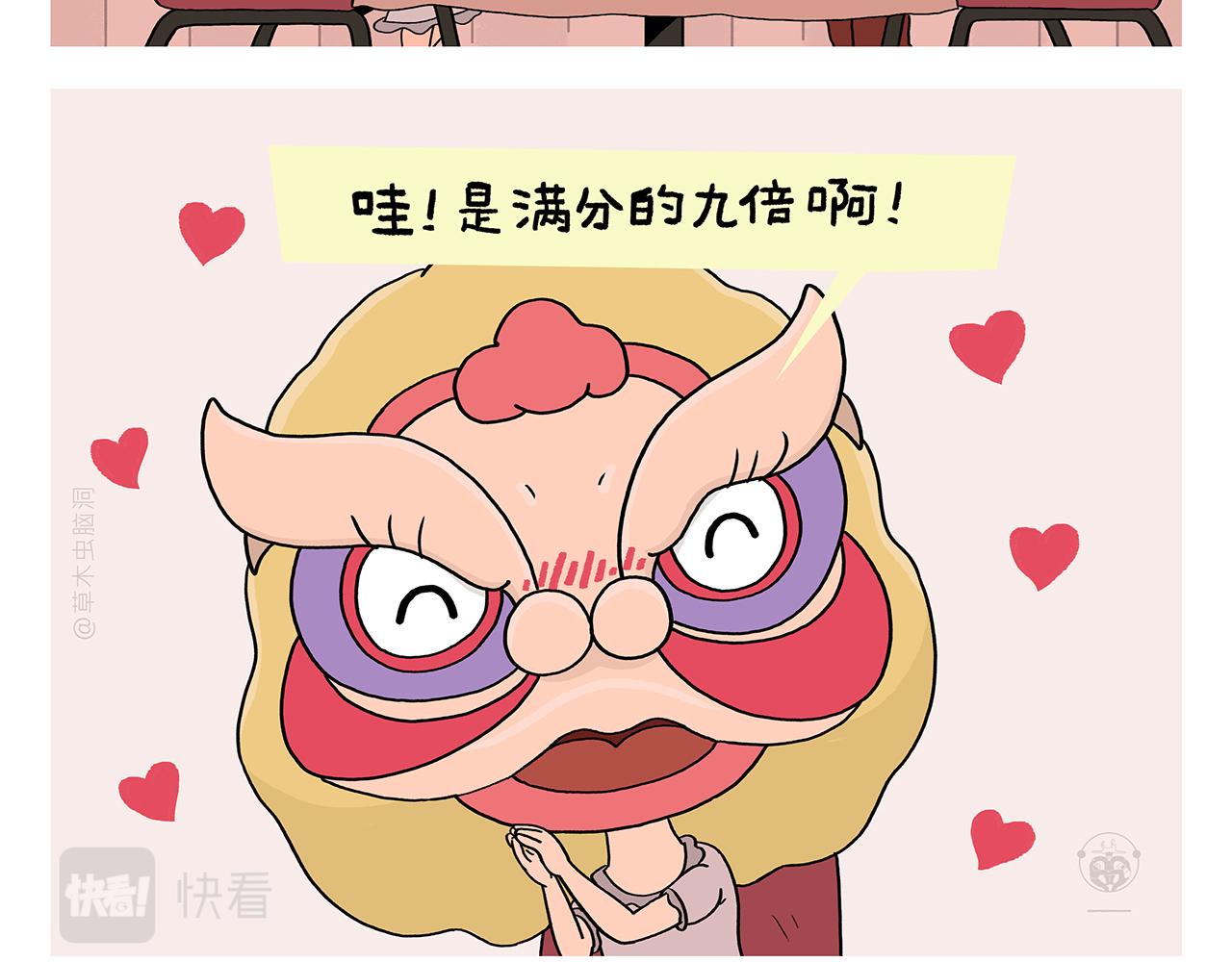 🍹繪心一笑 第404话 预防措施 第8页