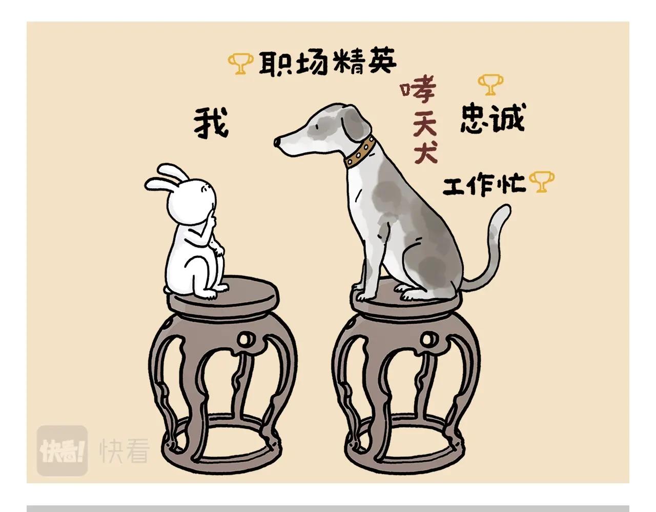 🍹繪心一笑 第406话 好学的悟空 第10页