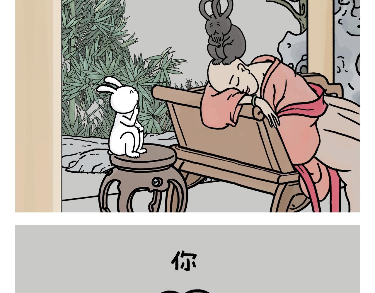🍹繪心一笑 第406话 好学的悟空 第14页