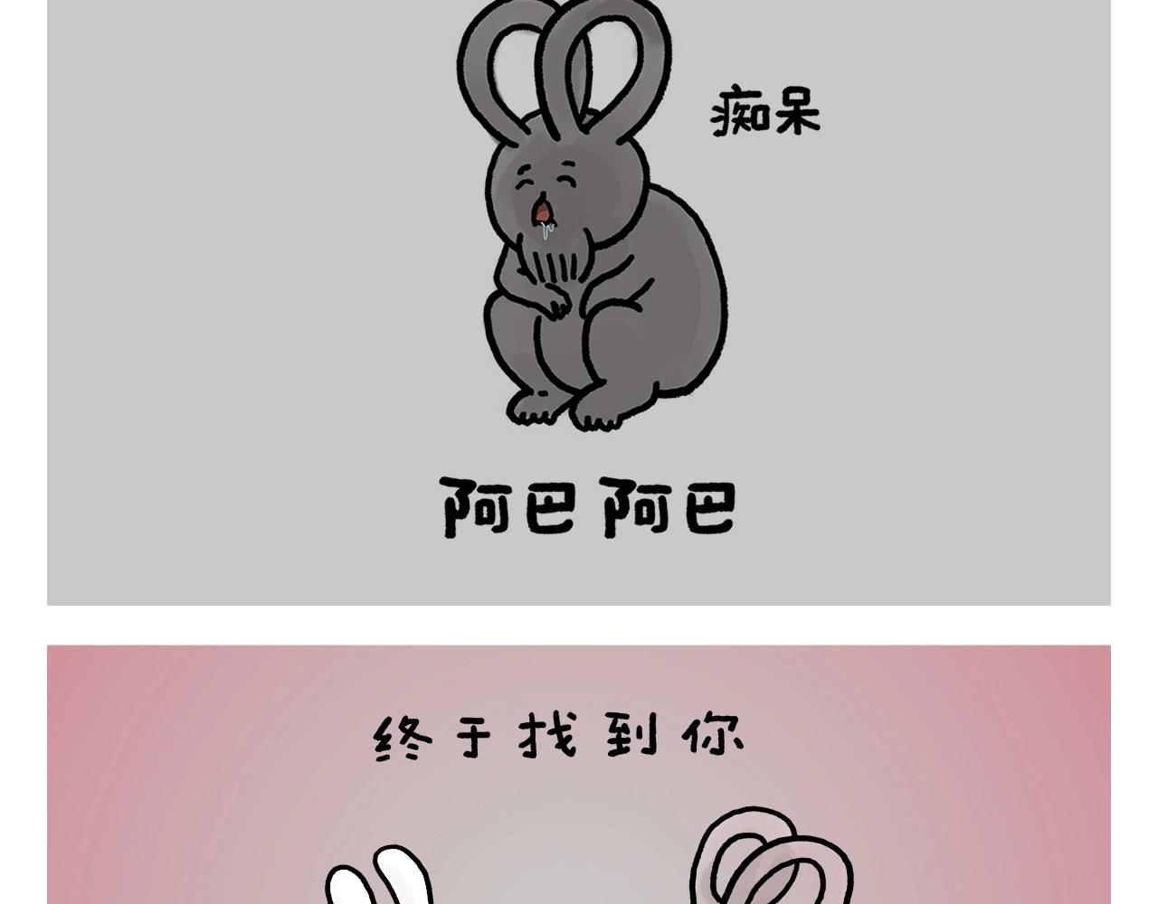 🍹繪心一笑 第406话 好学的悟空 第15页