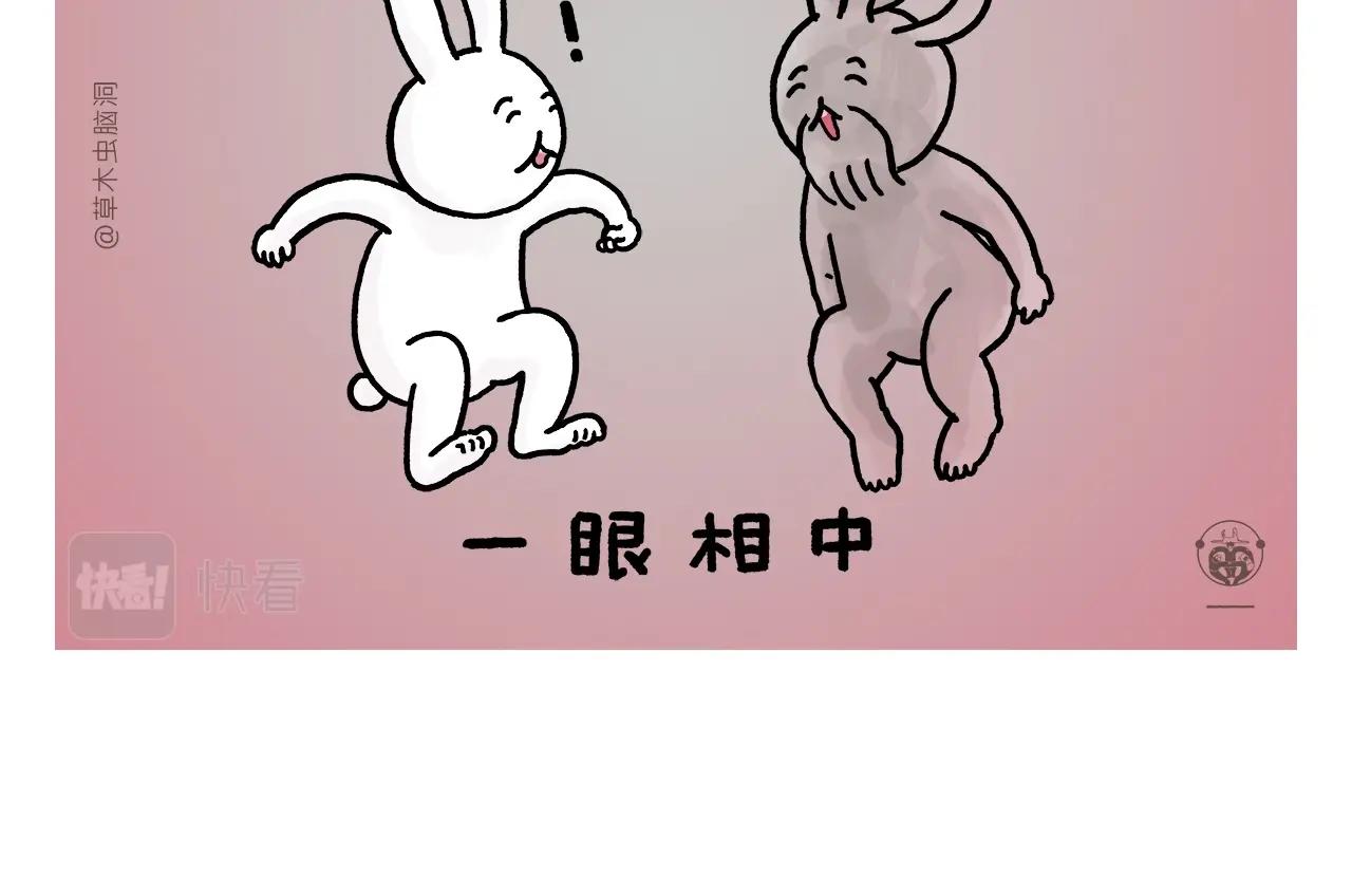 🍹繪心一笑 第406话 好学的悟空 第16页