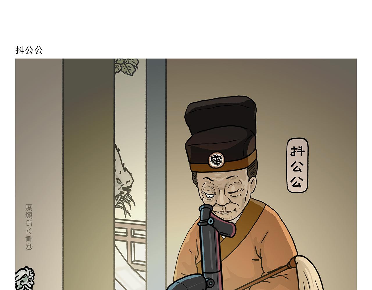 🍹繪心一笑 第406话 好学的悟空 第17页