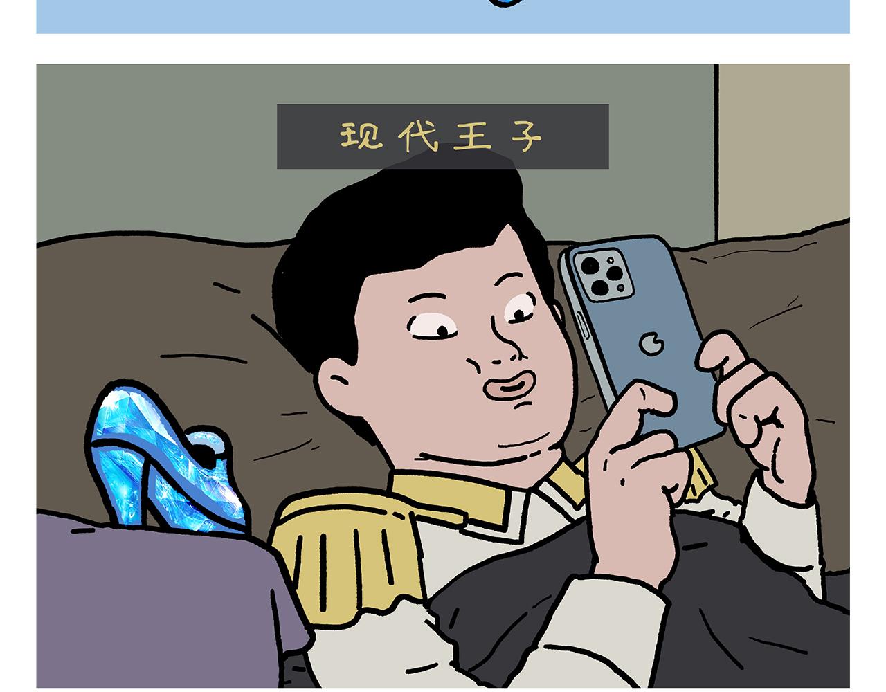 🍹繪心一笑 第406话 好学的悟空 第21页