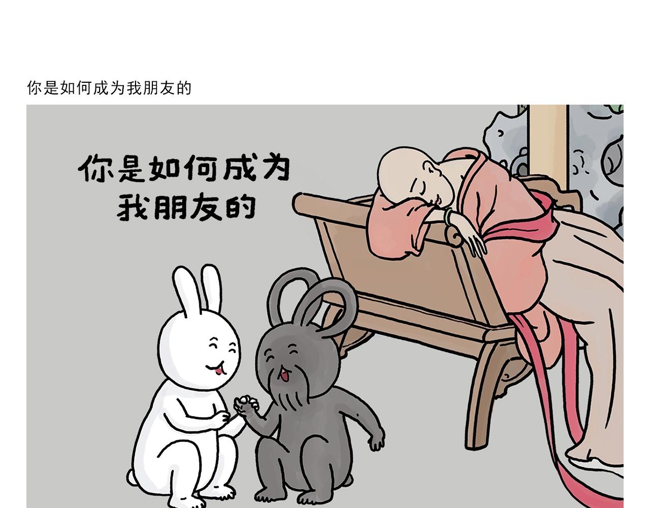 🍹繪心一笑 第406话 好学的悟空 第7页
