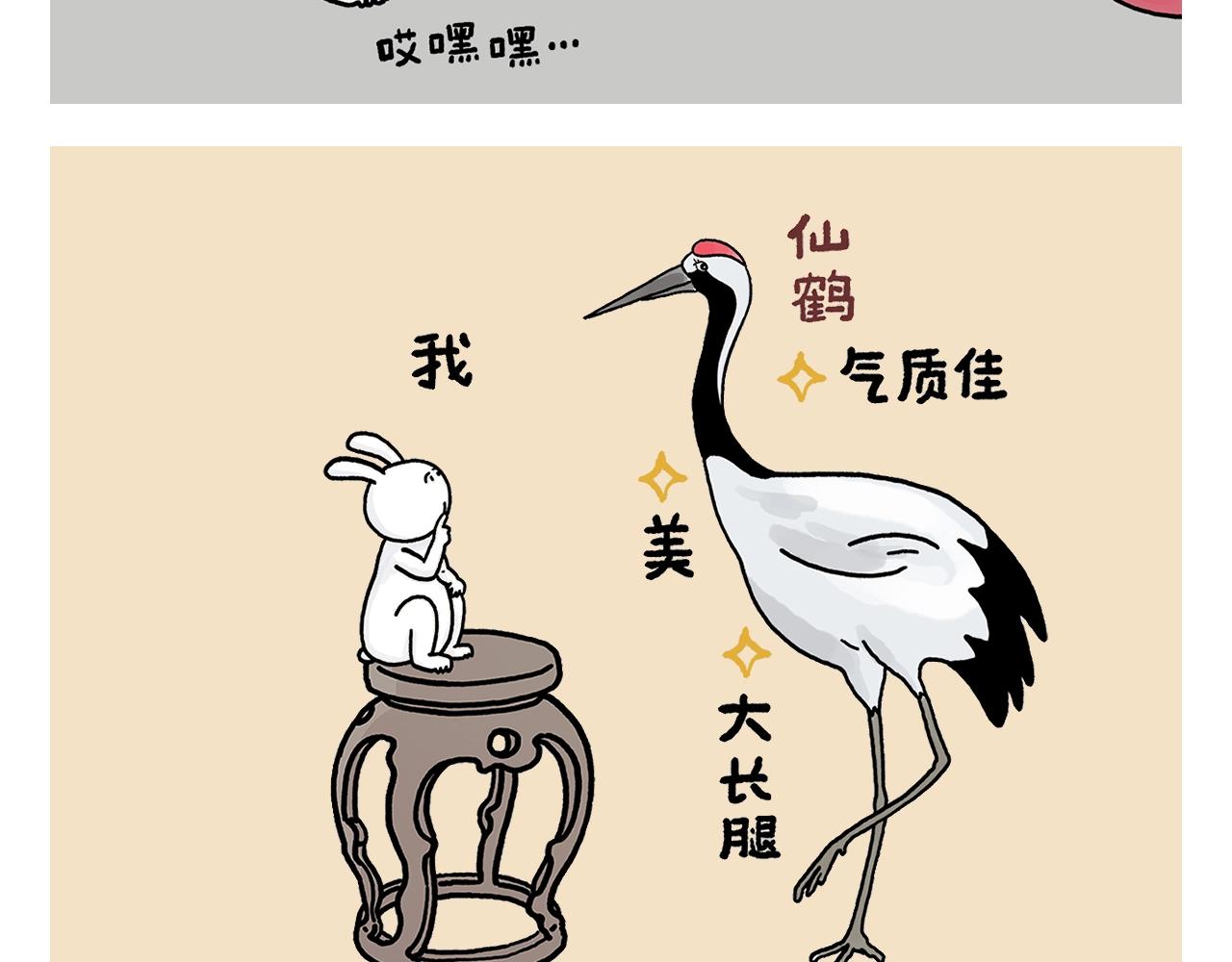 🍹繪心一笑 第406话 好学的悟空 第8页