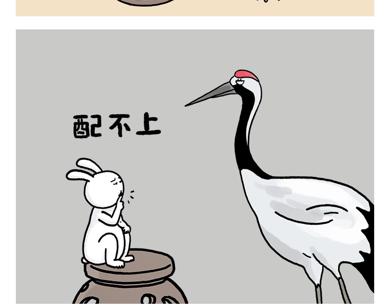 🍹繪心一笑 第406话 好学的悟空 第9页