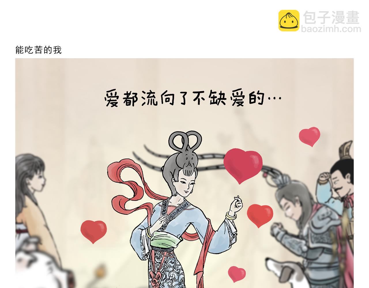 🍹繪心一笑 第408话 悟空的功德和手机 第13页