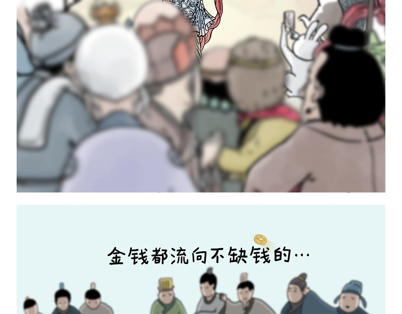 🍹繪心一笑 第408话 悟空的功德和手机 第14页