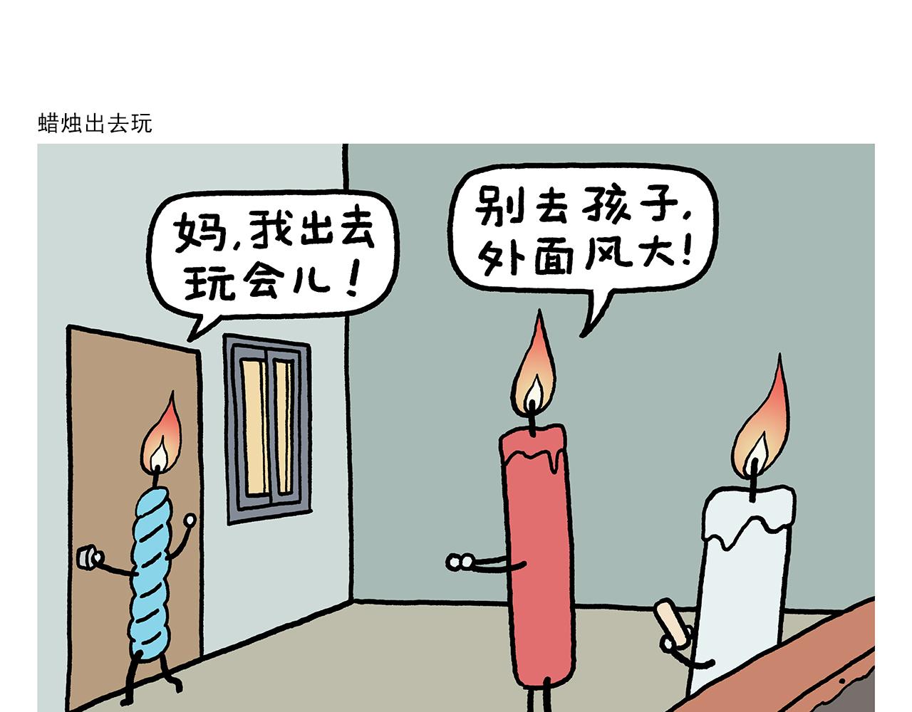 🍹繪心一笑 第408话 悟空的功德和手机 第22页